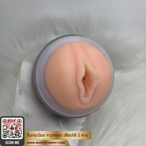 จิ๋มกระป๋อง2ทาง3