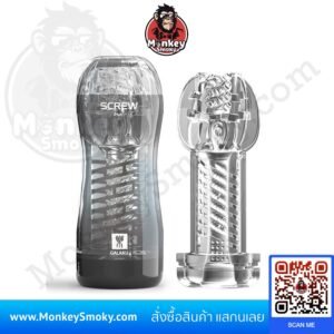 Galaku Screw III Plut