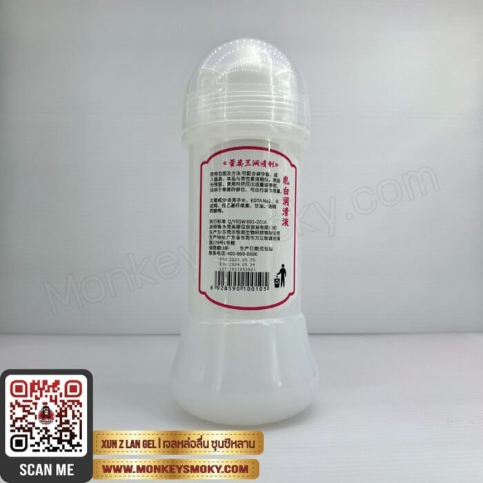Xun Z Lan Gel-2