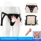 กางเกงทอมใส่ดิวโด้ พร้อมดิวโด้7นิ้ว (50mm)-ปก