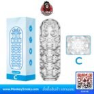 จิ๋มกระป๋องใส 3D Type C