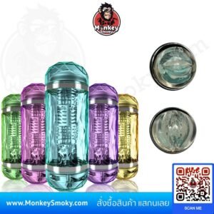 จิ๋มกระป๋องไดม่อน-ปก