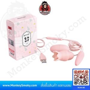 ไข่สั่น 3หัว พร้อมลิ้นเบิร์น-ปก