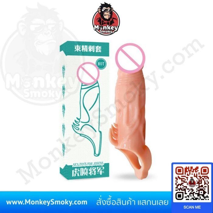 ปลอกเพิ่มขนาด มีห่วงรัด สีเนื้อ-ปก ปลอกเพิ่มขนาด มีห่วงรัด สีเนื้อ-ปก