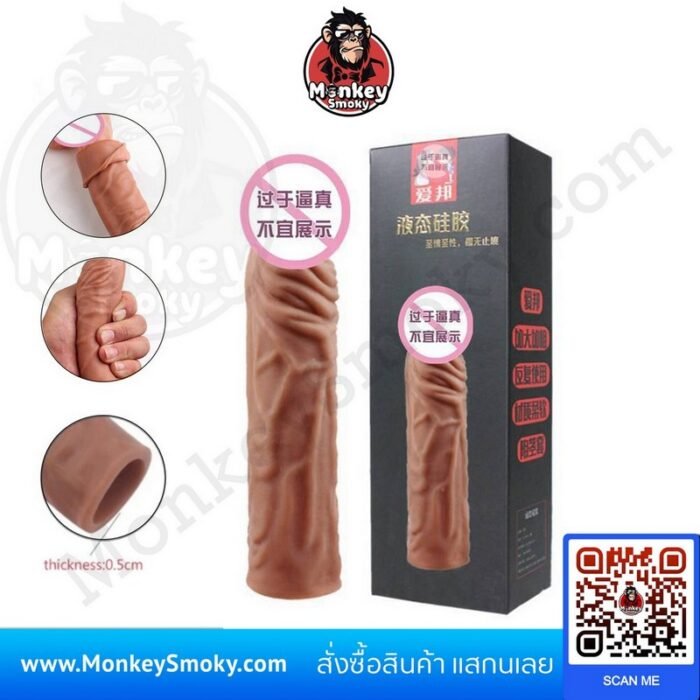 ปลอกเพิ่มขนาดซิลิโคนนุ่ม ยาว 7